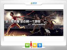 贵溪361度——腾讯大运会梦想传递